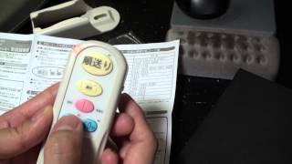 照明リモコンの交換