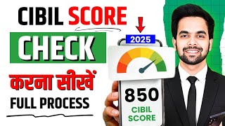 Cibil Score Kaise Check Kare 2025 | Cibil Score Kaise Badhaye Online | Cibil Score Kaise Check Karen