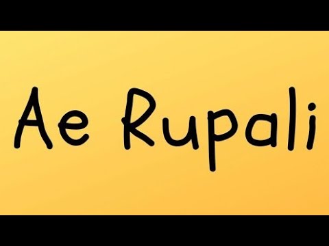 Ae Rupali  ft Yo Yo Bantai Rapper