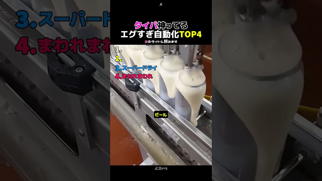 タイパエグすぎ海外自動化まとめトップ4