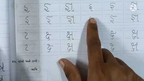 #gyanpathschool std-2 kallol part-26