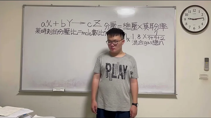第十个大单元：气体附上102年指考8. 在装有触媒的反应器中，灌入气体 X 与 Y 各 1 莫耳。 - 天天要闻
