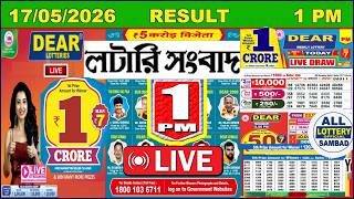 Dear Wish Morning 1 PM Lottery Result Live | Lottery Sambad Live 17/05/2026 Nagaland Lottery Live