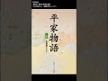 平家物語でわかるワノ国編の結末が意外すぎる【ワンピース考察】#Shorts