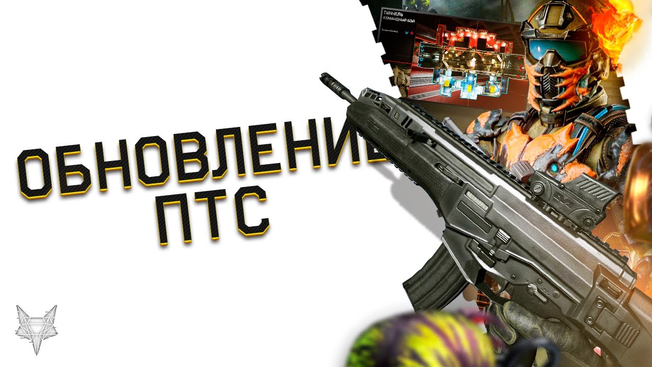 Птс варфейс 2023