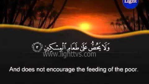 Surah Al-Ma'un - Almsgiving -- سورة الماعون  (Saad Al Ghamdi)