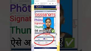 DSSSB MTS form photo or signature kaise upload kare 2025 | DSSSB MTS Form Photo and Signature Size |