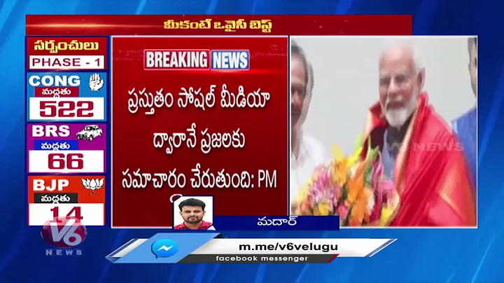 PM Modi Serious On Telangana BJP MPs | V6 Digital