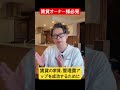 賃貸物件の家賃、管理費を上げるためには？！#shorts #スマートホーム #ビジネス