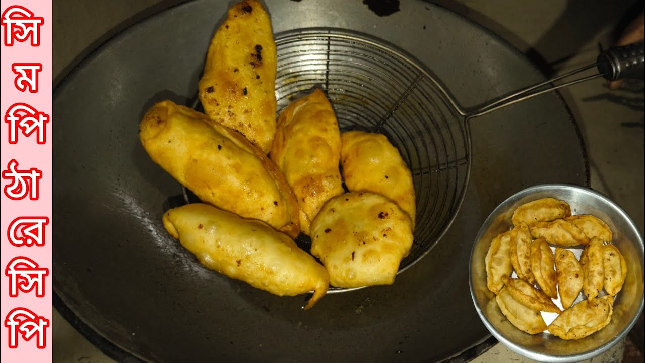 মকর সংক্রান্তি স্পেশাল পিঠার রেসিপি।।নারকেল দিয়ে তৈরি সিম পিঠে রেসিপি।।Bengali pitha/Puli recipe...