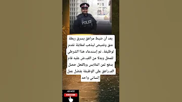 بعد أن ضبط مراهق يسرق ربطة عنق وقميص ليذهب لمقابلة تقدم لوظيفة تم 