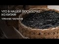 Тыквенные дольки и Главарь обезьян — Аньхойские новинки | Art of Tea, китайский чай