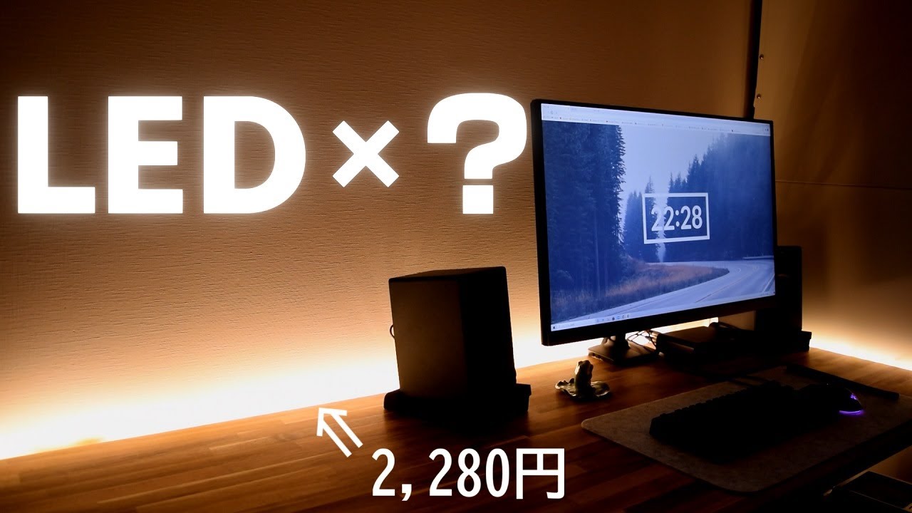 Ledテープライト 間接照明の新しい設置方法を考えてみた デスクや棚が映えるライティング Youtube Ledテープライト 間接照明の新しい設置方法を考えてみた デスクや棚が映えるライティング Youtube