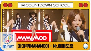 [MAMAMOO - Mr.Ambiguous] MCD School Special | M COUNTDOWN 200402 EP.659