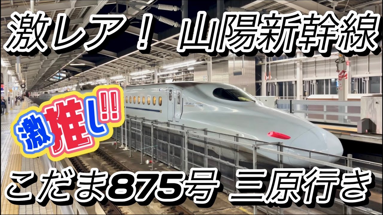 山陽新幹線・初代0系・先端部分・激レア TOMIX】0系1000番台 東海道•山陽新幹線 2025年1月発売 | モケイテツ
