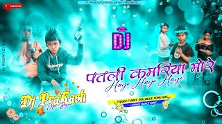 Patali Kamariya More Bandhuk Dekha New Tharu Song Dj Dj Prakash Dipo Bazar