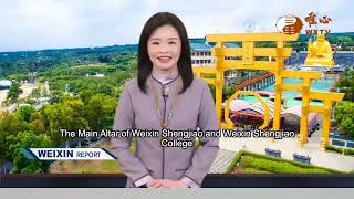 Weixin Shengjiao News 347 唯心英語週報