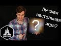 ЛУЧШАЯ настольная игра всех времен? Обзор на Cosmic Encounter.