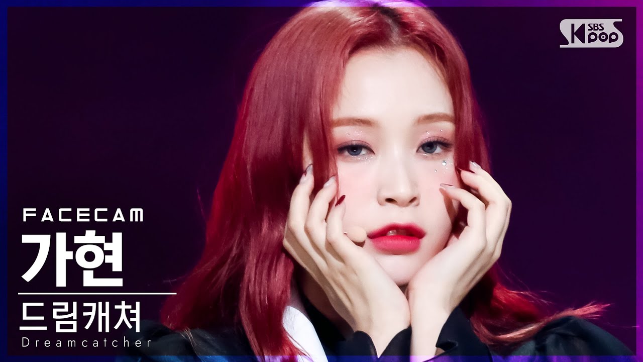 [페이스캠4K] 드림캐쳐 가현 'BEcause' (Dreamcatcher GAHYEON FaceCam)│@SBS Inkigayo
