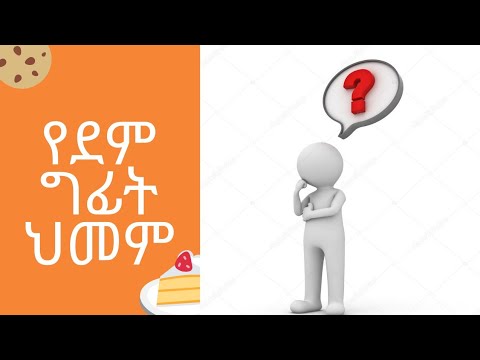 ቪዲዮ: ቅ Halትን እንዴት ማሸነፍ እንደሚቻል (ከስዕሎች ጋር)