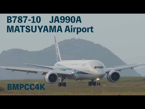 Boeing787-10飛来!松山空港【BMPCC4K】