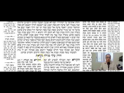 Megillah 17a - Youtube