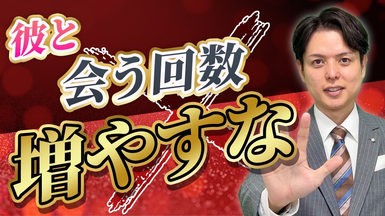 「今すぐ会いたい」と鬼電が来る。会えない時間に彼を落とす3つの行動