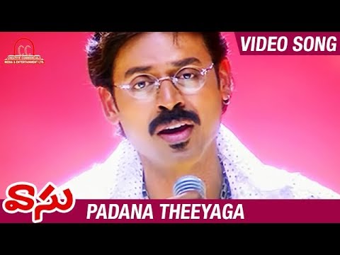 Vasu Telugu Movie Songs  Padana Theeyaga Video Song  Venkatesh  Bhumika  Harris Jayaraj