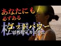 【ツインレイ スターシード】年齢制限無し。自分の中の神 松果体を復活させ第三の目を覚醒させる最も簡単な方法。【取扱い注意】