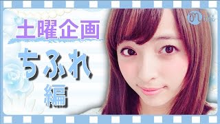 【土曜企画】ちふれ縛りメイク！那津編♡MimiTV♡