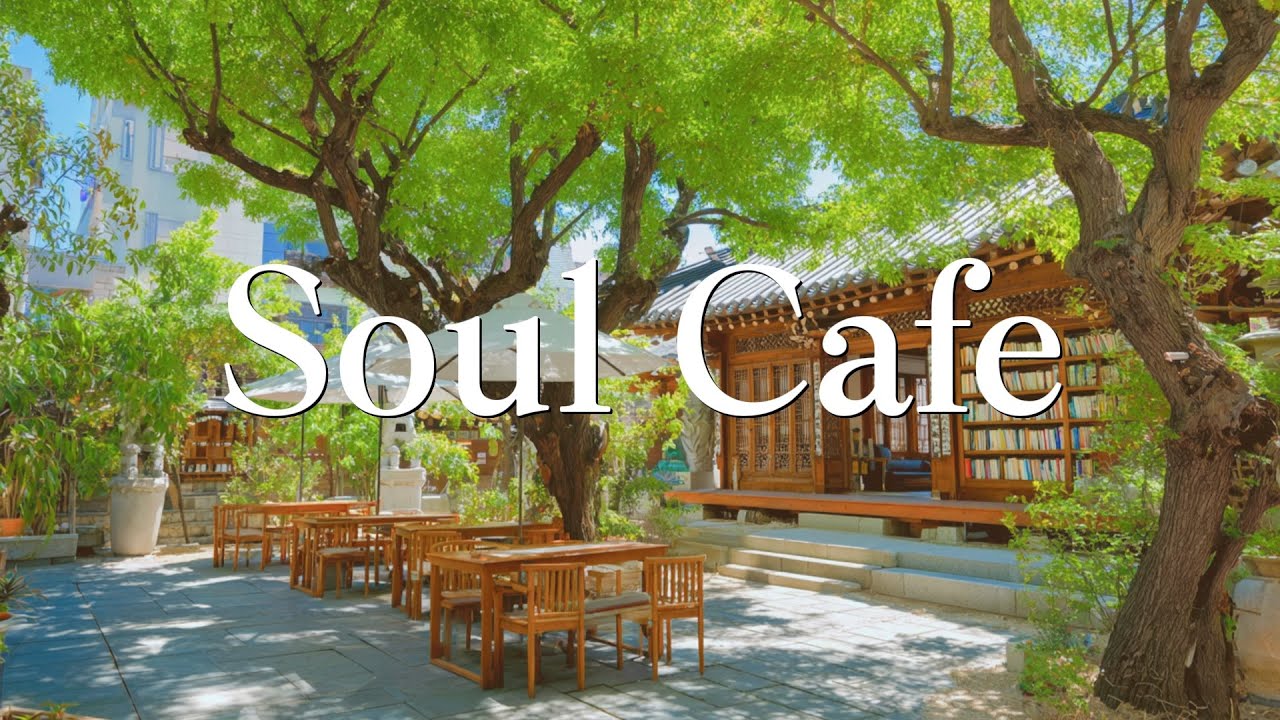 🍃도심속 한옥 북카페 | 감성을 자극하는 잔잔한 팝송 플리 🎧 쉬어가는 시간