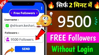  Instagram followers 😍without login kaise badhaye | Instagram followers kaise badhaye
