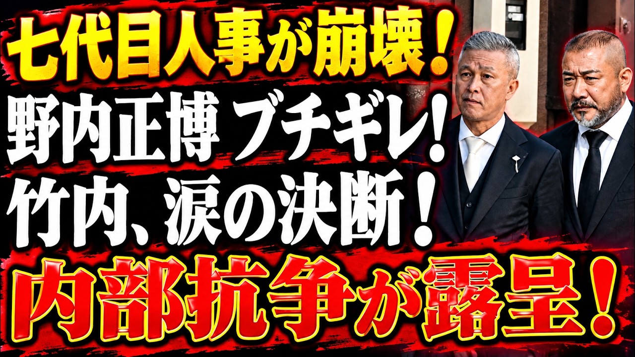 野内正博(02)