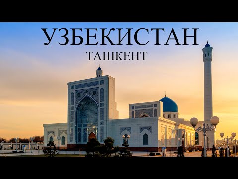 Узбекистан. Мы в ШОКЕ! Стоит ли ехать в 2025 ? Уличная еда, оформление карт Visa Цены Плов Ташкент