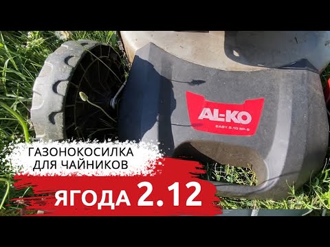 AL-KO EASY 5.10
