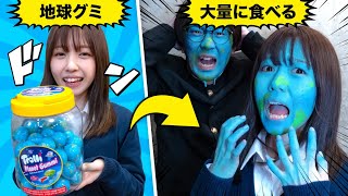 もしも地球グミを大量に食べ続けたら・・・・【寸劇】