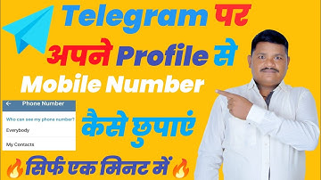 📢Telegram me apna mobile number kaise chupaye | how to hide phone number on telegram