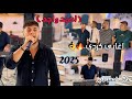 اغاني كردي الفنان احمد واجد 2025 العازف احمد دنيز