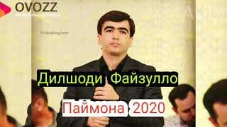 Дилшоди Файзулло-Паймона 2020 (audio)