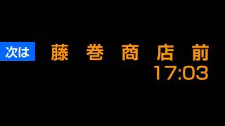 八丈町営バス 車内放送 LCD再現 末吉→神湊→護神