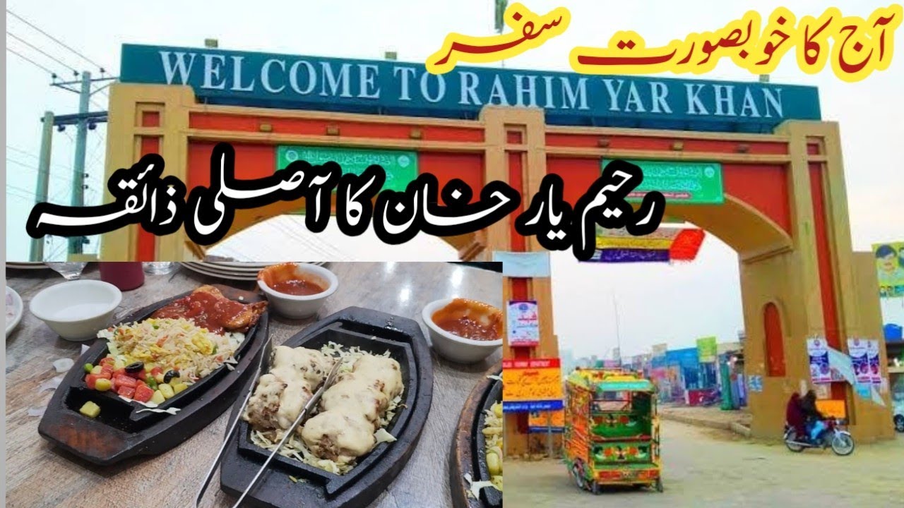 Food & Travel in Rahim Yar Khan | Full Maza