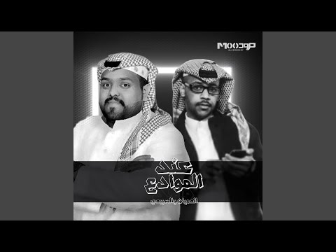 Watch عند الموادع on YouTube Watch عند الموادع on YouTube