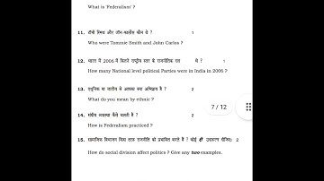 Class 10th SSt hbse social science 2017 set A previous year question papers Haryana board