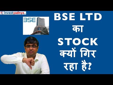 BSE LTD  का  STOCK  क्यों गिर  रहा है? BSE Ltd - Stock Analysis