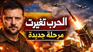 Europe changes the rules of war in Ukraine | Patriot + drone warfare enters a dangerous phase