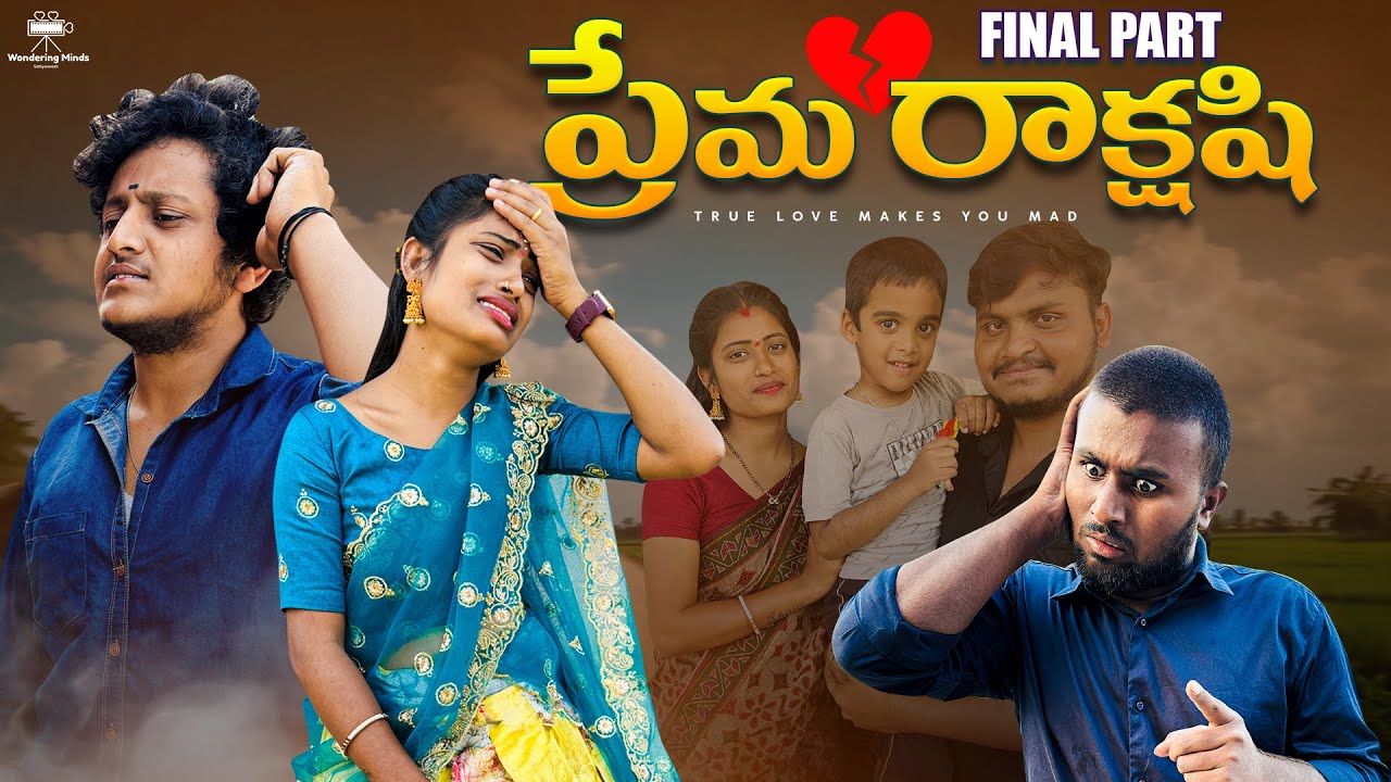 ప్రేమ రాక్షషి 💔|Final Episode| True love makes you mad |Village Love Story 