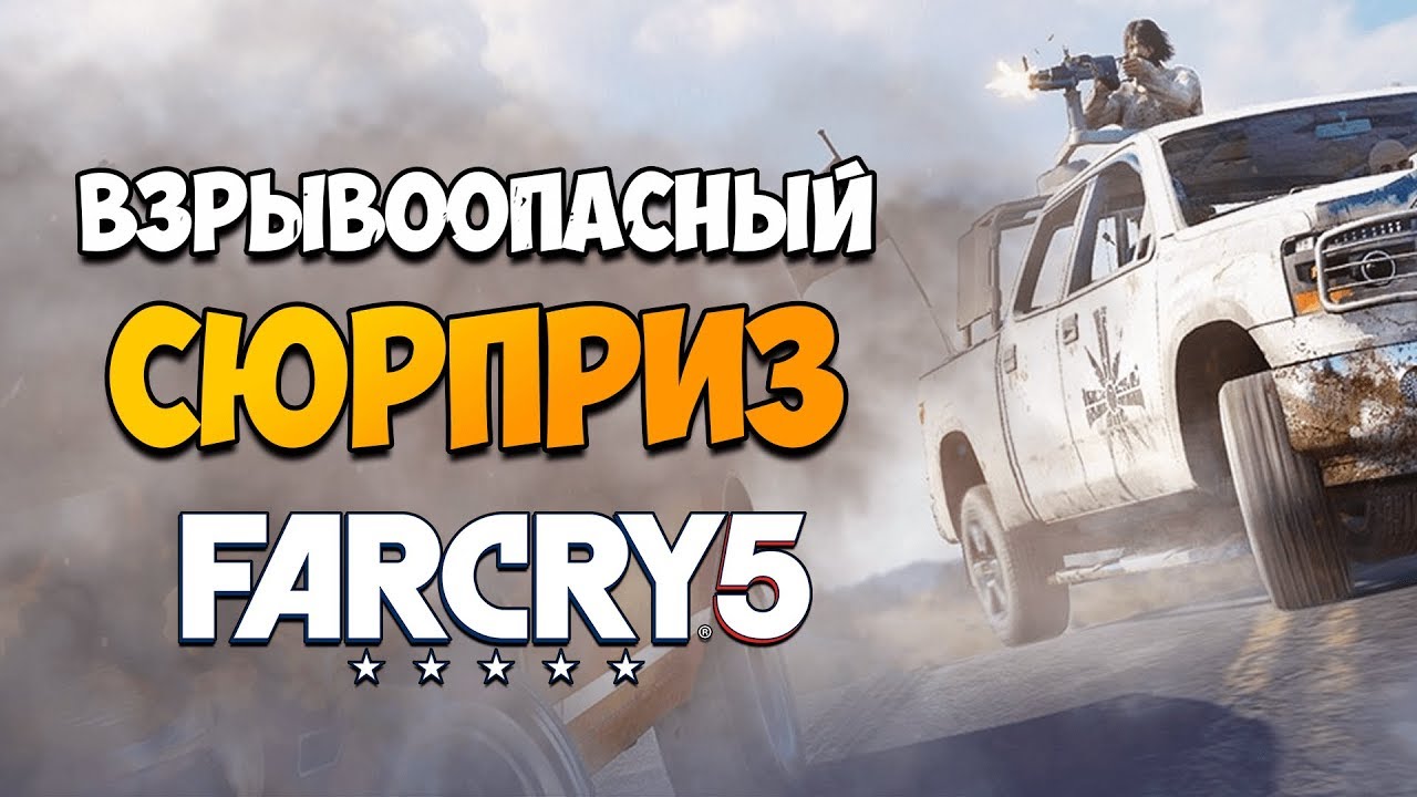 Окунь фар край 5