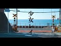 【うたってみた】少女レイ/みきとP【杏戸ゆげ / ブイアパ】