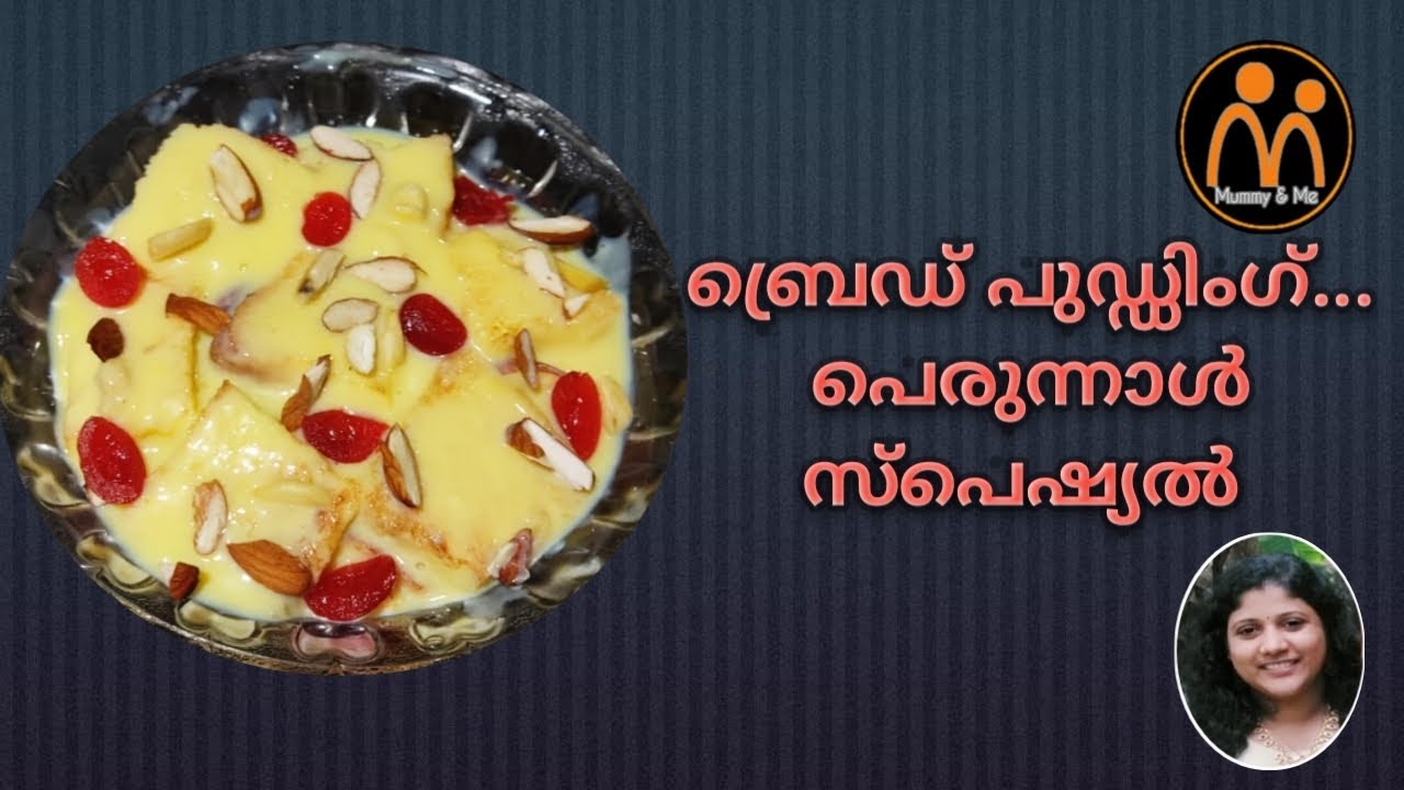 bread pudding Malayalam mummy and me easy pudding YouTube