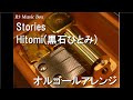 Stories/Hitomi(黒石ひとみ)【オルゴール】 (アニメ「コードギアス 反逆のルルーシュ」挿入歌)